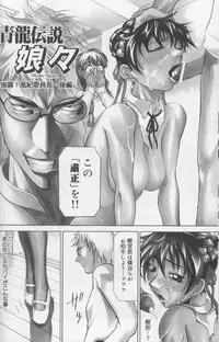 [Moritaka Takashi] Daitan Suteki [Incomplete]