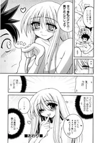 [Yamada Shouji] Anepai