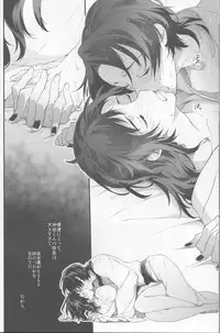 (C90) [DalcRose (moshi)] Saku Tsuyu (Touken Ranbu)