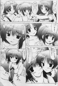 (C68) [ashitakara-ganbaru (Yameta Takashi)] Hearts (To Heart 2)