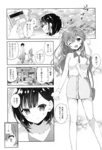[Amanagi Seiji] Yuri-Iro no Hibi [Digital]