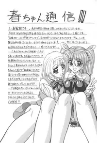 [Chunrouzan] Angel Science Magical Chuun