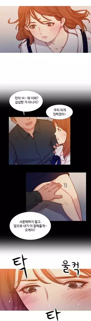 Scandal of the Witch Ch.0-32