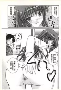 [Satomi Hidefumi] H yori Hazukashii Koto | 比做愛更令人害羞的事 [Chinese]