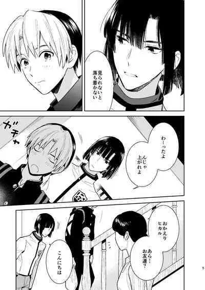 ○○kurai Hajimete jyanaindarou?