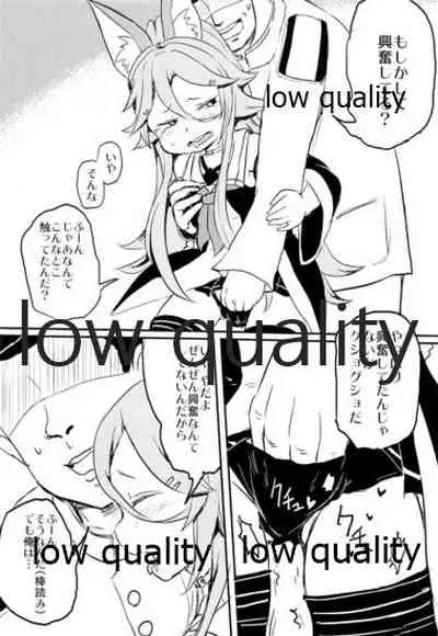 山風ちゃんサカリパークだよ♡