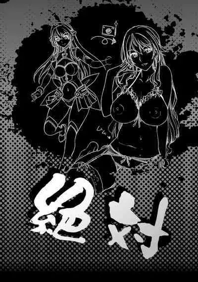 Zettai Fukujuu Camera