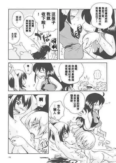 [Puchi-ya (Hoshino Fuuta)] Toraware Hime Soushuuhen [Digital] [Chinese] [真不可视汉化]