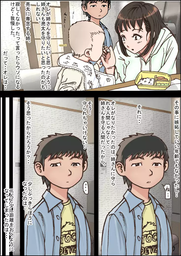 一つ屋根の下 Vol.1