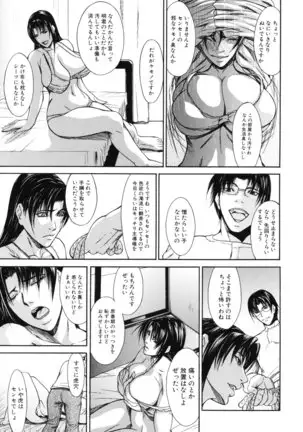 Shijima Yukio - IN KO