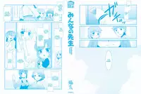 [Nekogen] Minna no Sensei | Everybody's Teacher [English] (Complete)