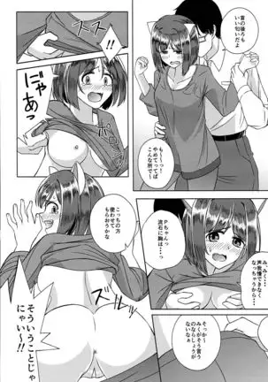 Miku-nyan na Ichinichi