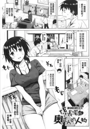 TAPUTAPU MAN-CHITSU | 脹滿溢流嫩鮑美穴