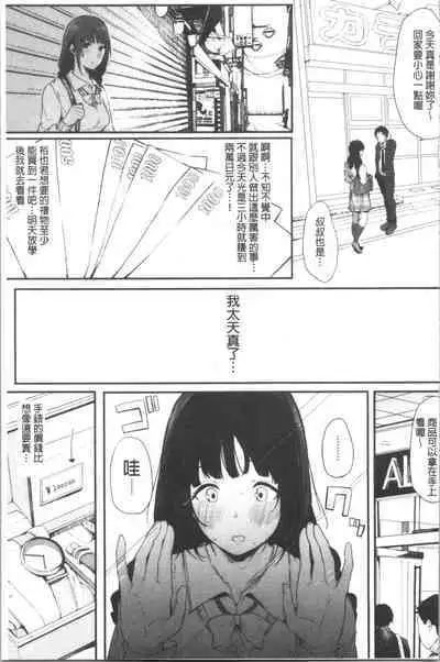 Hametomo Onna Tomodachi ga SeFri-ka shita Hi | 性愛砲友 女友們都變砲友化的日子