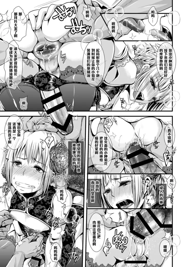 大人のおもちゃ（Chinese）