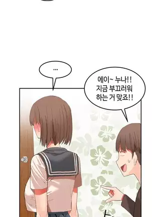 Hari's Lumpy Sharehouse Ch.0-26