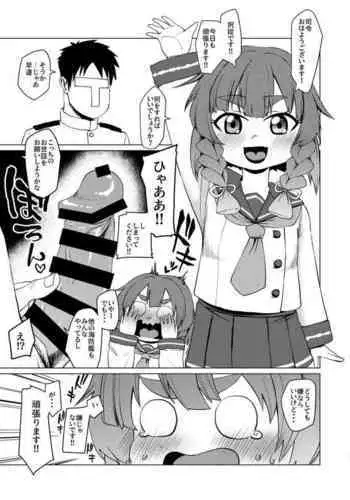 Hisashiburi ni Jikka ni Kaettara Oi to Mei ga Seikou Suru Naka ni Natte Ita