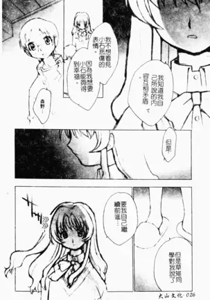 love character ohyakka vol.3