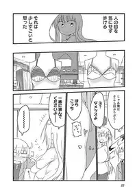 [Cool Kyou Shinja] Chichichichi 1