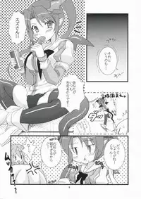 (C75) [Ninokoya (Ninoko)] Rabi☆Raba - Labyrinth Lovers (Class of Heroes)