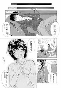 [Aoki Seishin] Otouto No Kuseni