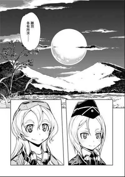 [Suzuki Kyoutarou] Tancolle - Battle Tank Girls Complex | 戰車娘收藏 [Chinese] [Digital(BOOKWALKER & DLsite)]