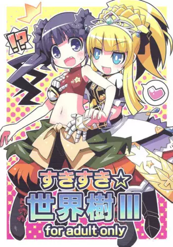 (C78) [Etoile Zamurai (Gonta, Yuuno)] Suki Suki ☆ Sekaiju III (Etrian Odyssey)