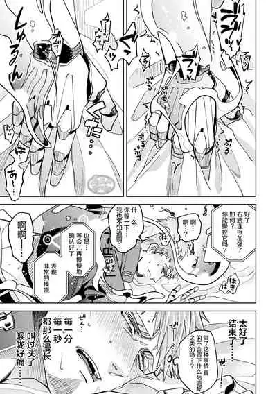brainHacker Slime x Noukan x Kyousei Zecchou | brainHacker 史莱姆×脑奸×强制绝顶 Ch.2