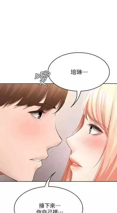 [韩漫]Boarding Diary 寄宿日记 60-75