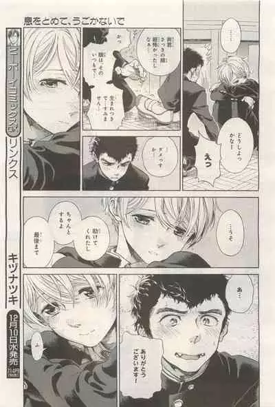 BE・BOY GOLD 2014-12