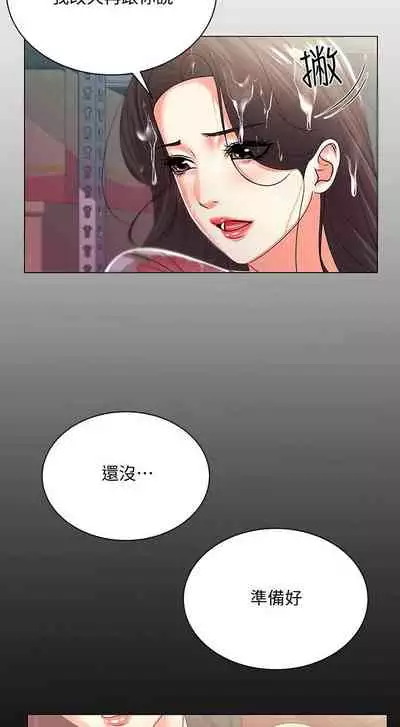 【周三连载】超市的漂亮姐姐（作者：北鼻&逃兵） 第1~74话