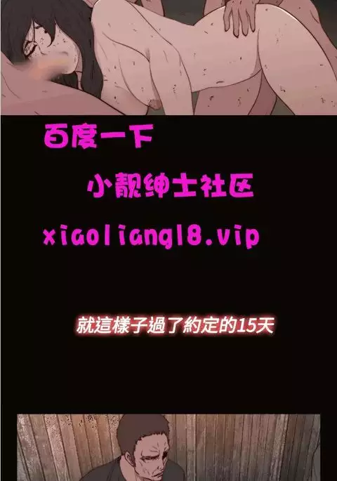 中文韩漫 傀儡玛莉 Ch.14-19