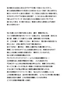 [Tiba-Santi (Misuke)] Manaka Mushi Asobi 2 (ToHeart2)