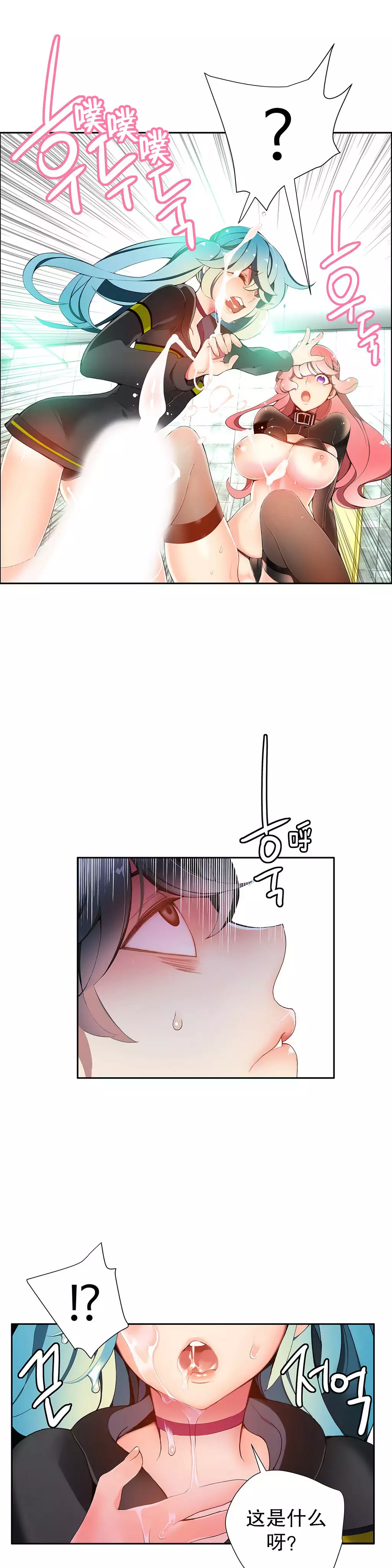 Lilith`s Cord | 莉莉丝的脐带 Ch.1-35