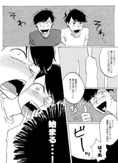 「EARLY SUMMER VACATION」