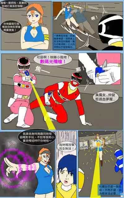 [MA] Mission 13 (Denji Sentai Megaranger)