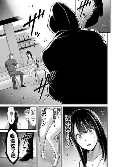 ギルティサークル 第04巻