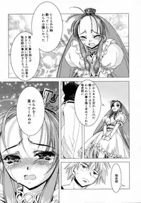 [HiyoHiyo] Starting Over