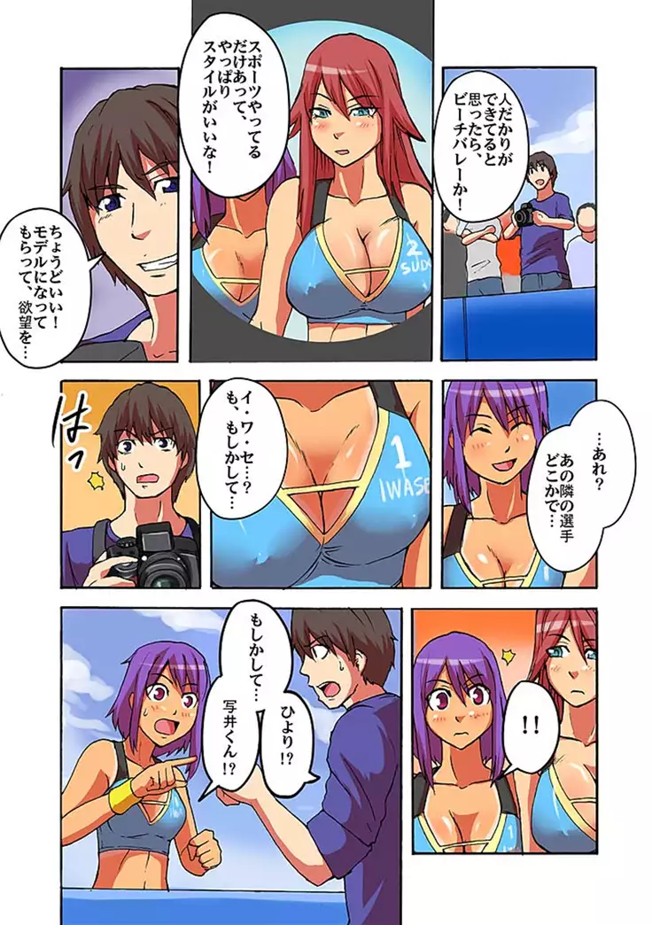 快感！？むき出し催眠レンズ