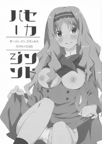 (C94) [Ichinichi Sanjou (Jinguu Kozue)] Second Virgin (DARLING in the FRANXX)