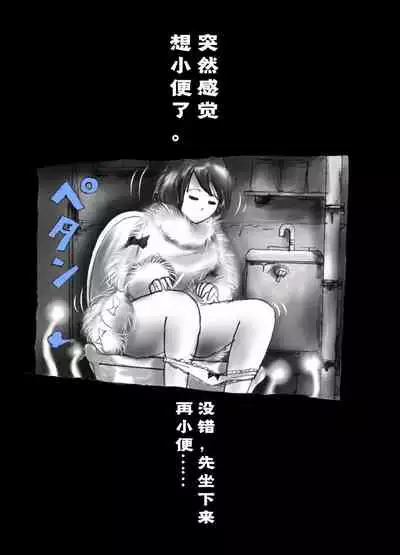 Kyousei Josou Toilet grossy