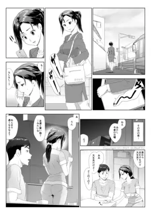 Taninbou ni Aegu Tsuma