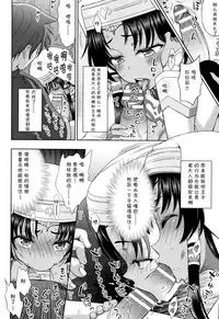 [chaccu] Seijo no Kenshin [Chinese] [不咕鸟汉化组]