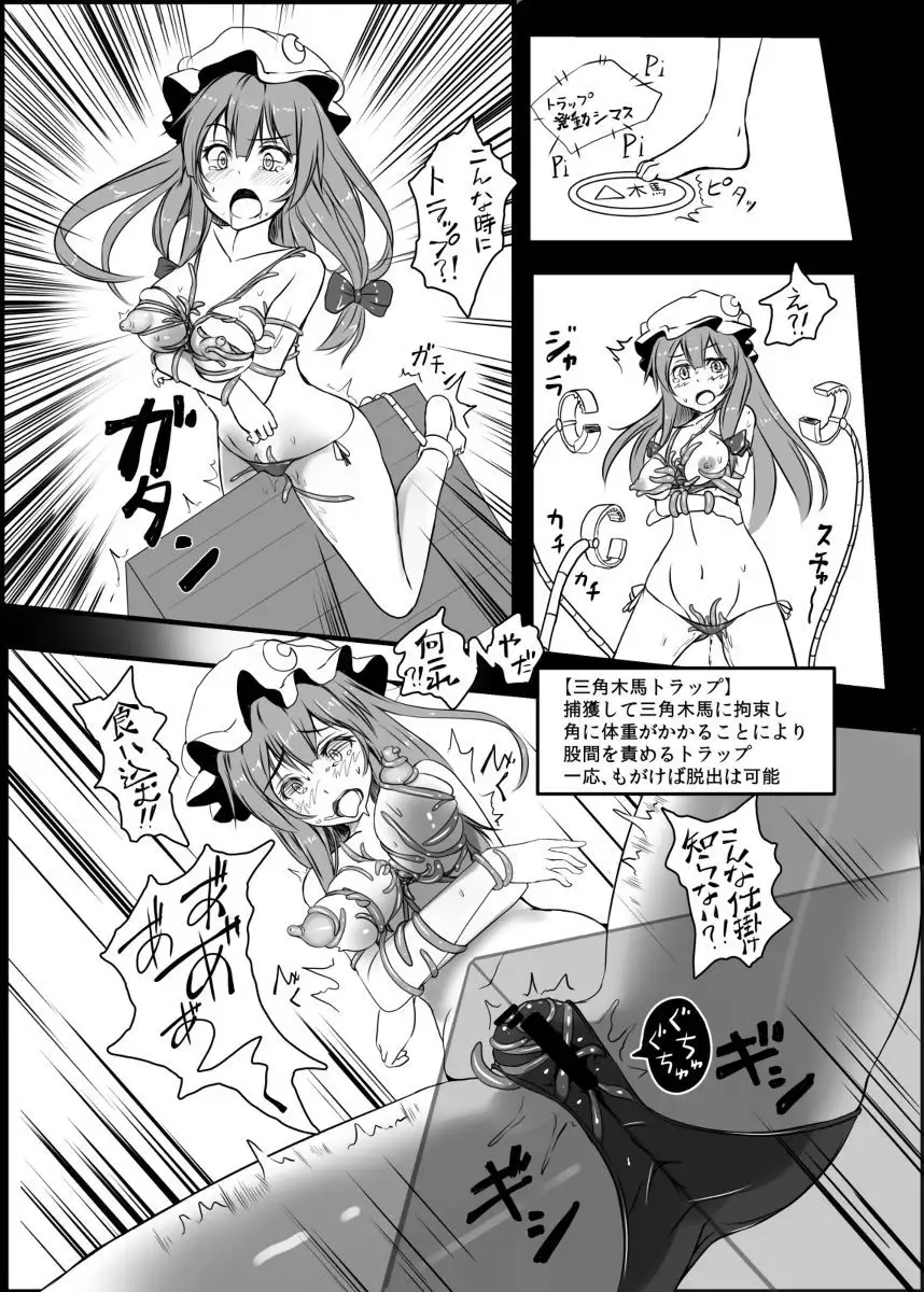 Patchouli is caught in a terrible eye erotic dungeon
