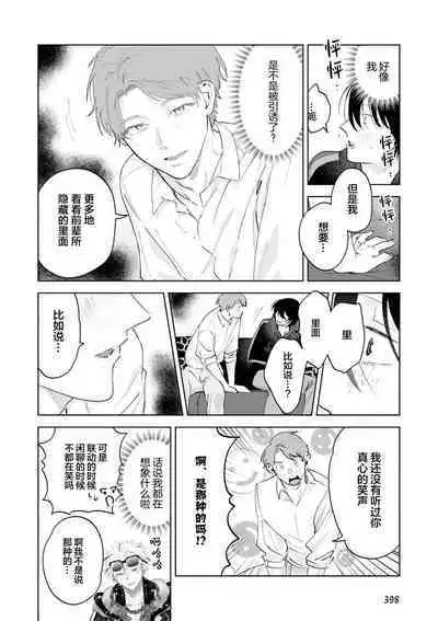 Senpai、Nakamisete 1|前辈,看看里面 1