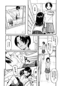 [Naruko Hanaharu] Shoujo Material [Decensored]