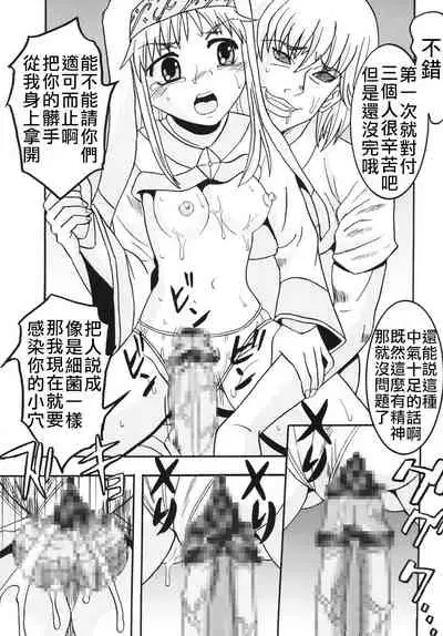 Toaru Otaku no Index #1 | 某魔术的淫书目录 #01