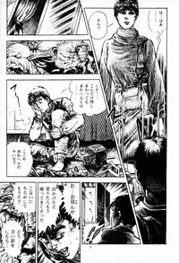 [Maeda Toshio] Chi no Wana Vol. 2