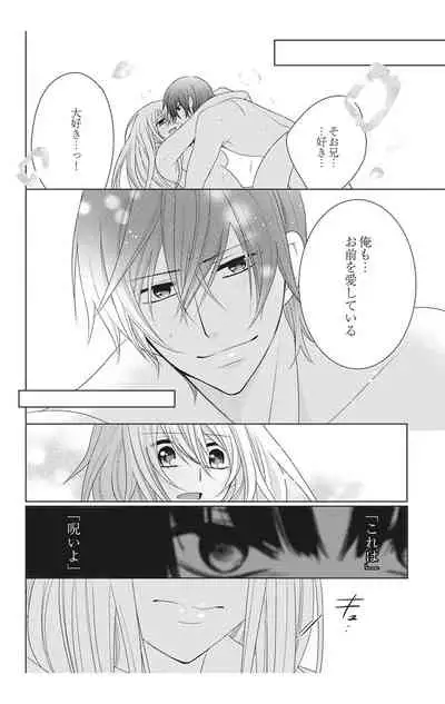 にょたえっち。【単行本版】【電子限定おまけ付き】 2巻