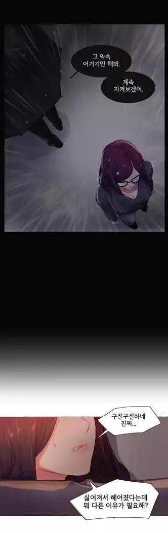 Scandal of the Witch Ch.0-32